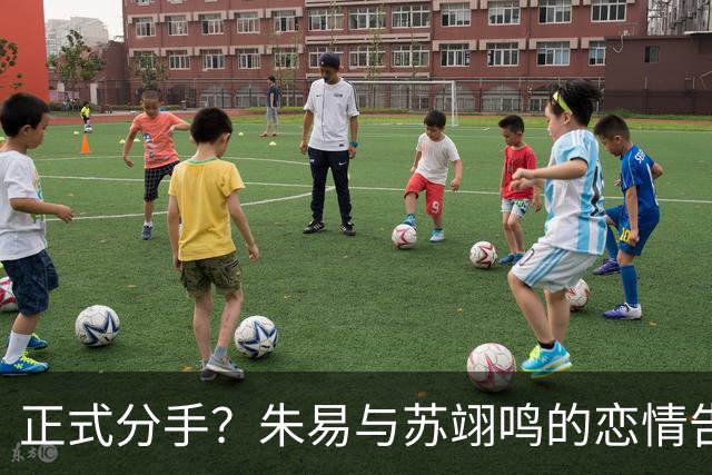 正式分手？朱易与苏翊鸣的恋情告终，苏翊鸣回应新恋情，美女身份曝光